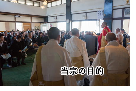 本門佛立宗とは